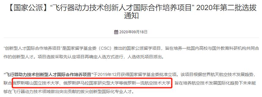 月薪六千、博士优先，9成航发学子逃离深造，航空发动机未来何方
