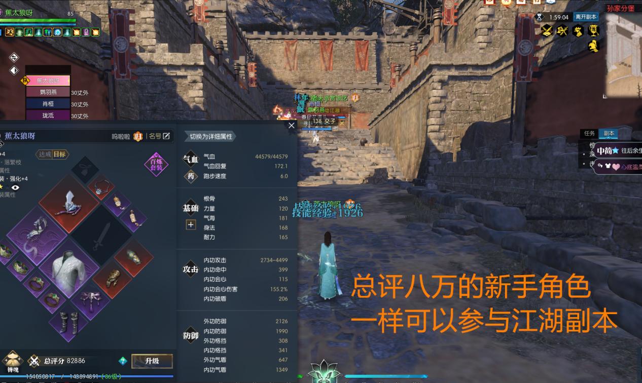 逆水寒不氪平民玩家能玩吗,逆水寒平民玩家能玩嘛