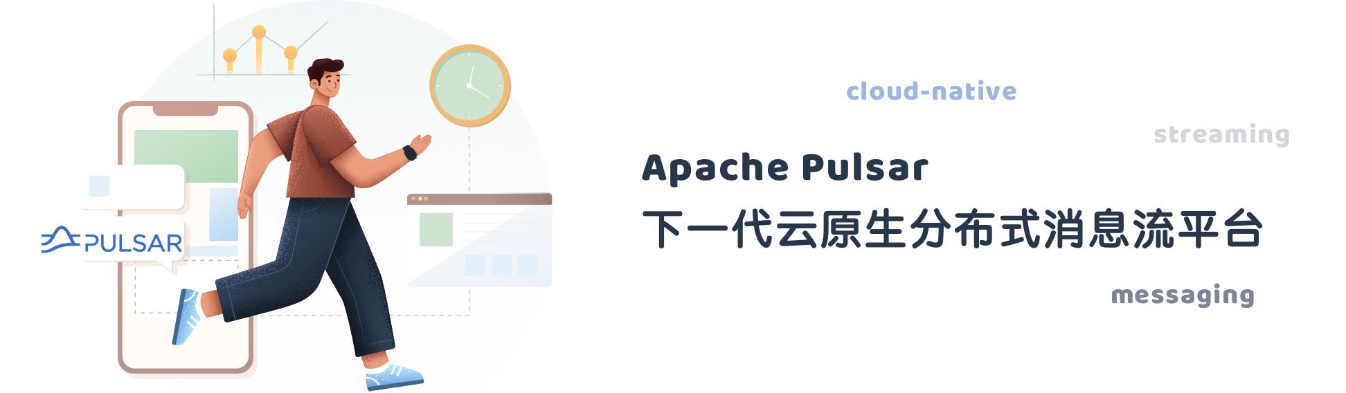 apachepulsar,apache2.4.58升级步骤