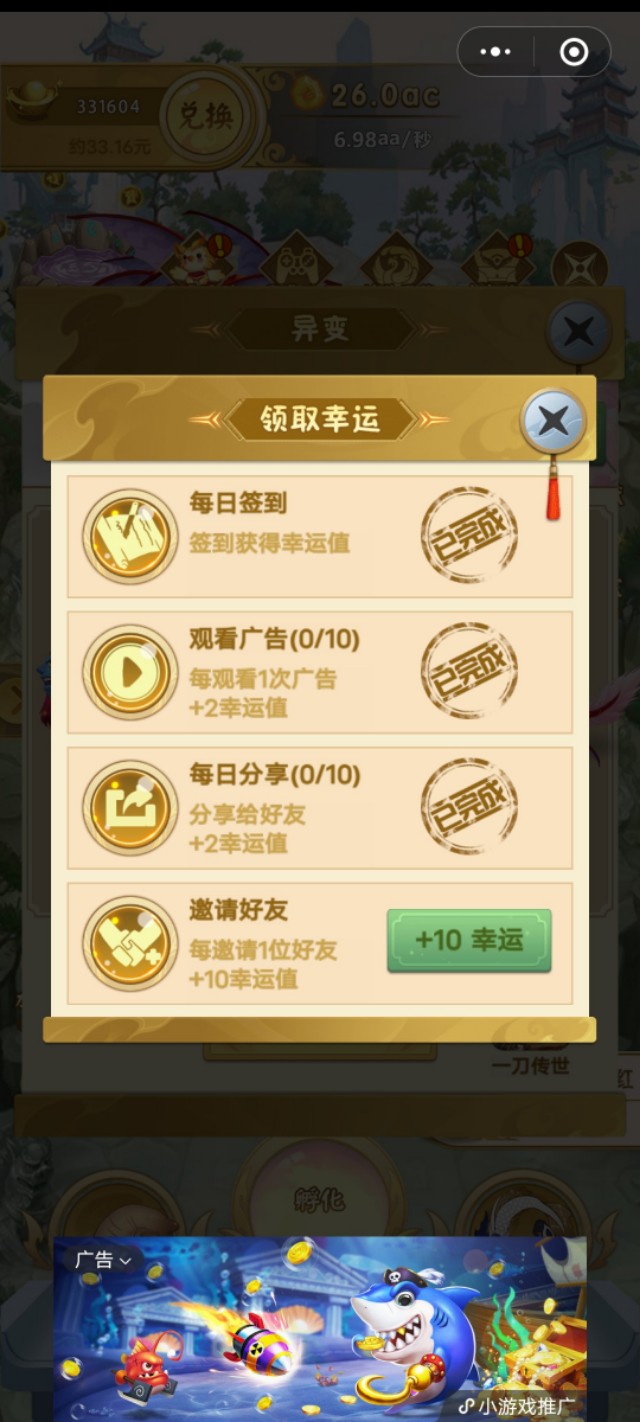 山海经异变家园怎么赚钱,山海经赚钱版能挣钱吗