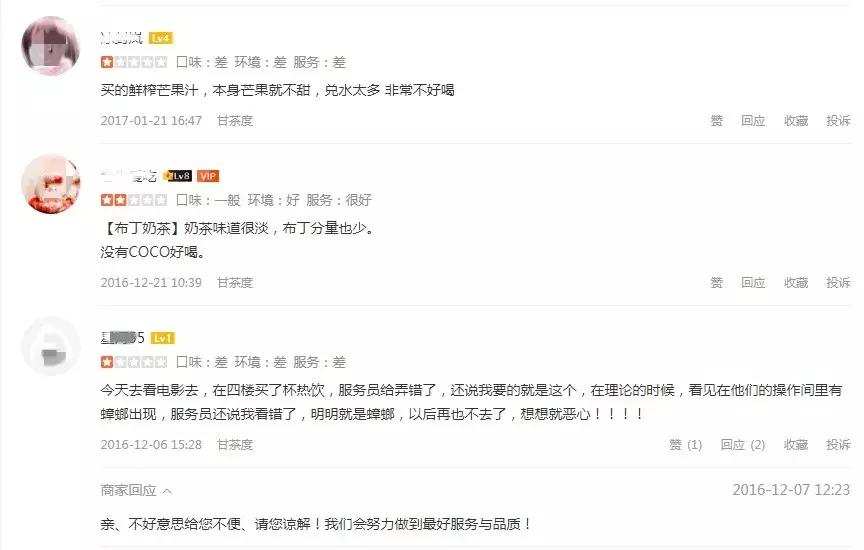 看吐！臭香蕉+烂芒果+隔夜茶？网红奶茶卫生极差，店员称：白给都不喝