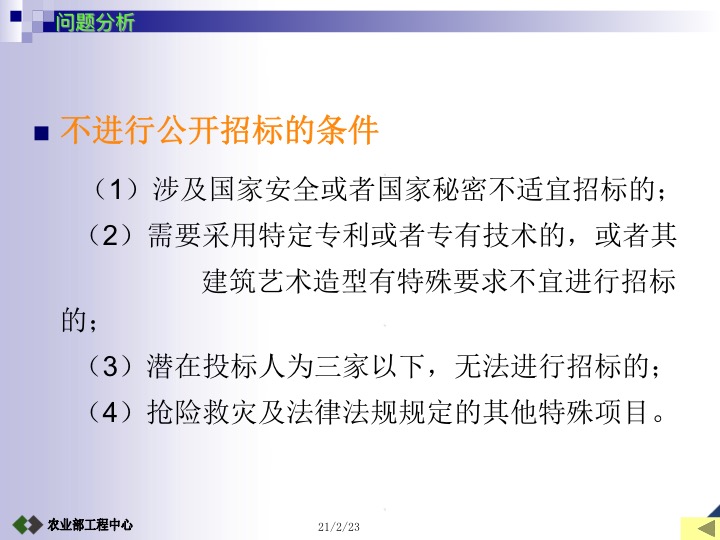 农业项目验收工作要求,设施农业项目验收标准及流程