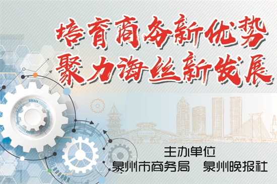 泉州市跨境电商综试区方案,跨境电商增长新亮点