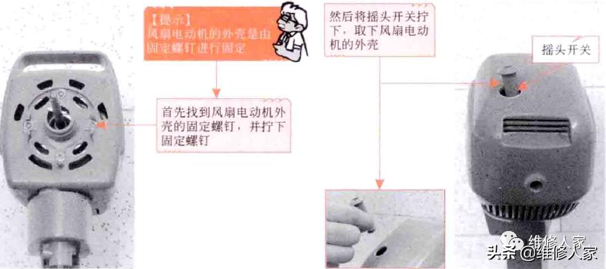 电风扇档位开关拆装图,卡帝亚电风扇怎样拆装