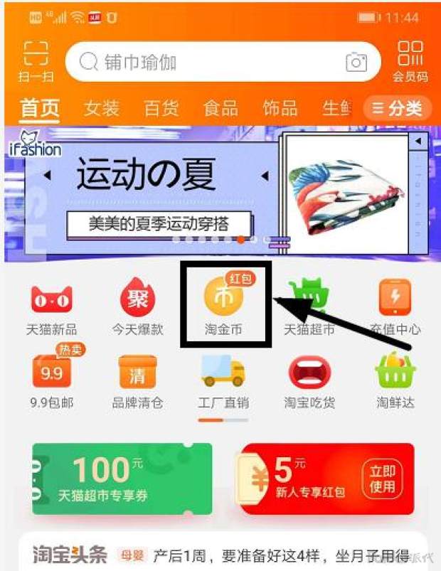 淘金币改版后如何打造爆款,淘金币怎么搞活动更有效