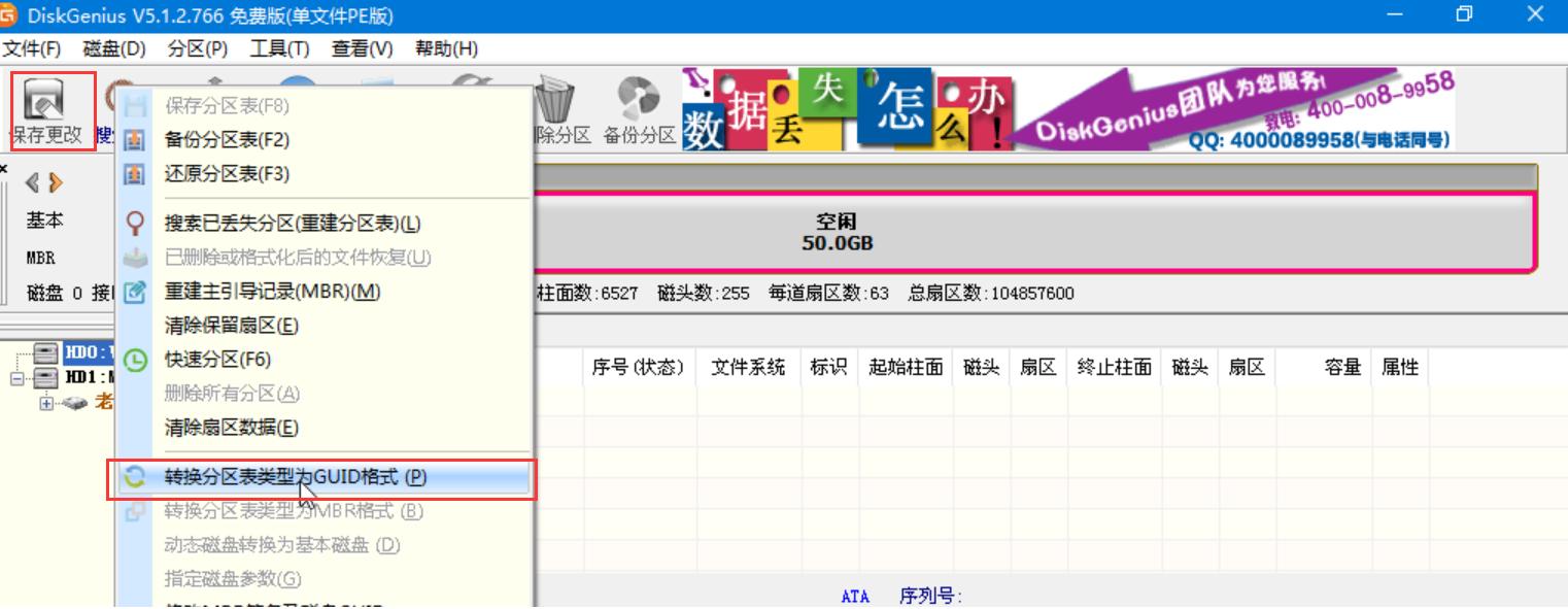 使用uefigpt模式安装windows,uefi加gpt装windows10