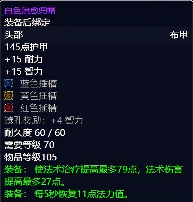 9.2神牧大秘境装备,2.43神牧