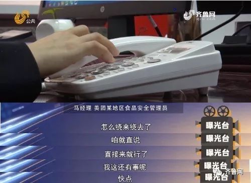 “快点说,我忙着呢!”山东市场监管局给美团外卖反映问题,被怼