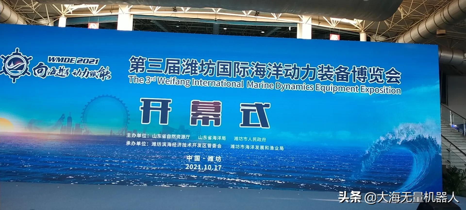 潍坊海洋动力展,潍坊海洋动力装备展会