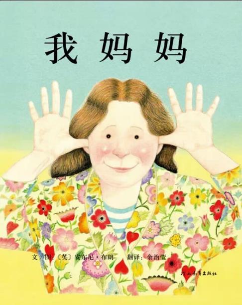 疯狂买绘本的家长都是什么心理,向家长推荐幼小衔接绘本的意义