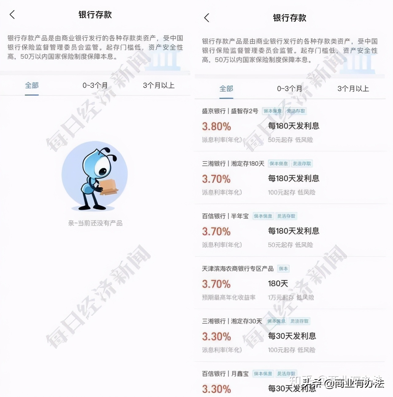 支付宝下架了所有存款产品，我的钱怎么办？