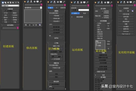 3dsmax界面介绍及基础操作,3dsmax软件学习