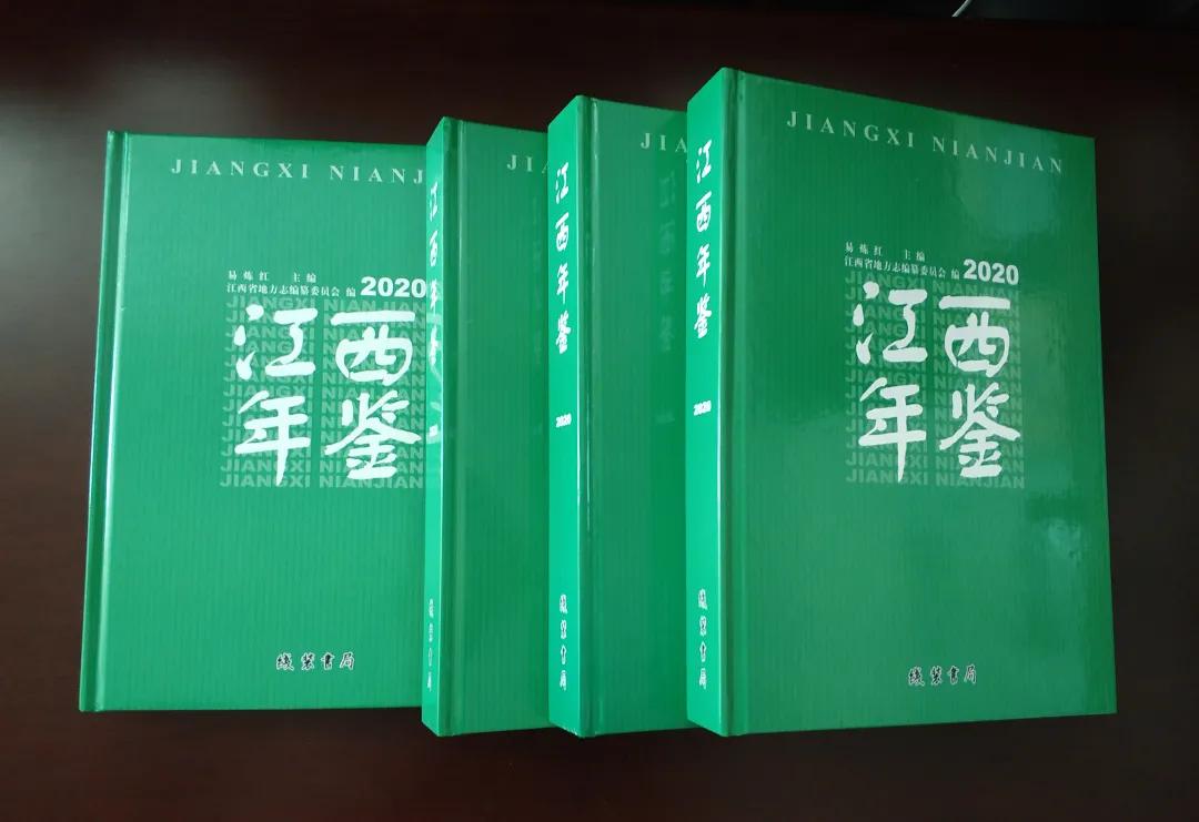 江西年鉴,江西年鉴2003