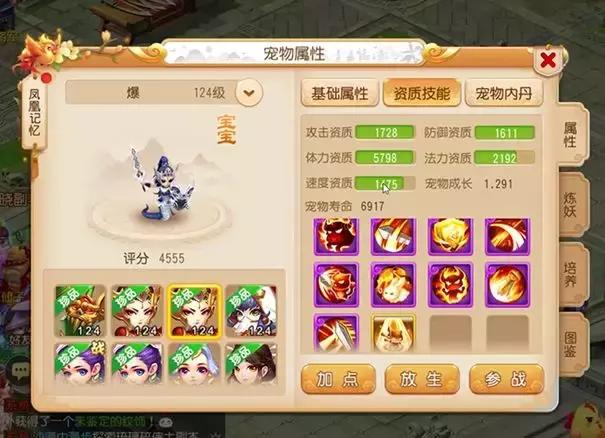 梦幻西游手游213万方寸,梦幻西游手游2022区第一法伤