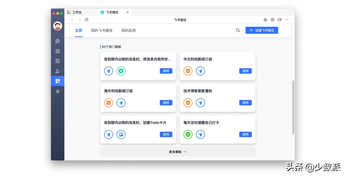 飞书微信企业版和钉钉哪个最好用,钉钉企业在线办公软件