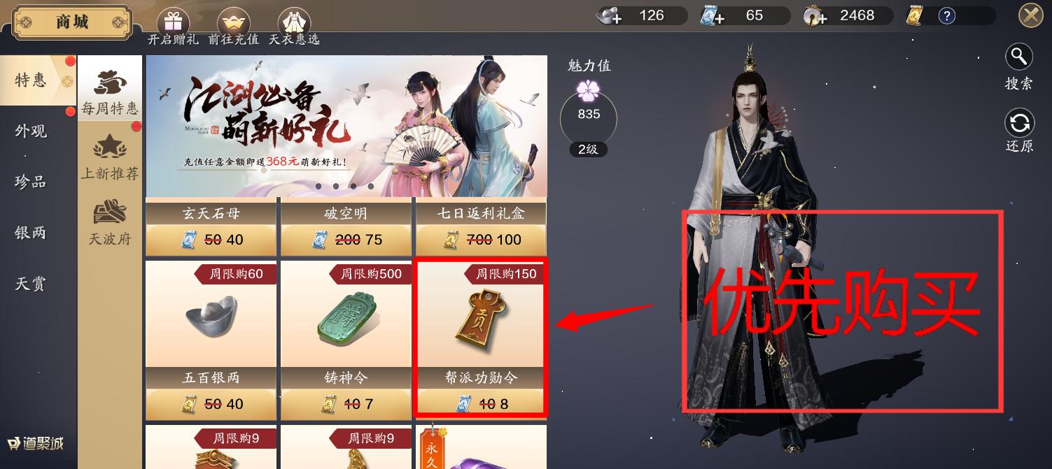 天刀手游平民如何合理升功力,天刀手游快速提升战力方法