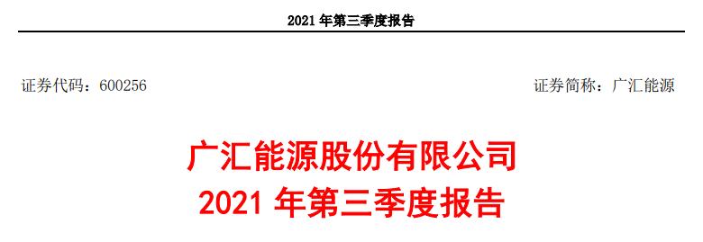 坐拥煤炭100亿吨,a股煤炭能源