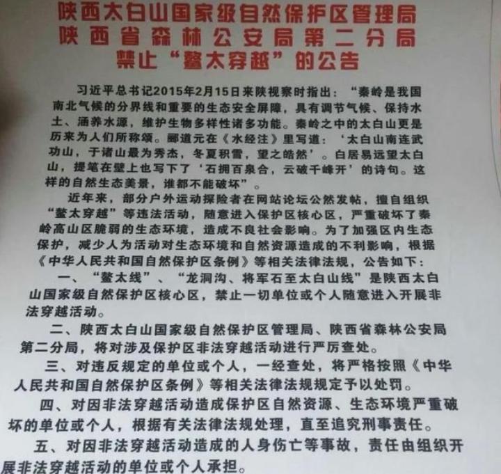 秦岭有危险神秘的无人区吗,陕西秦岭最吓人的地方视频