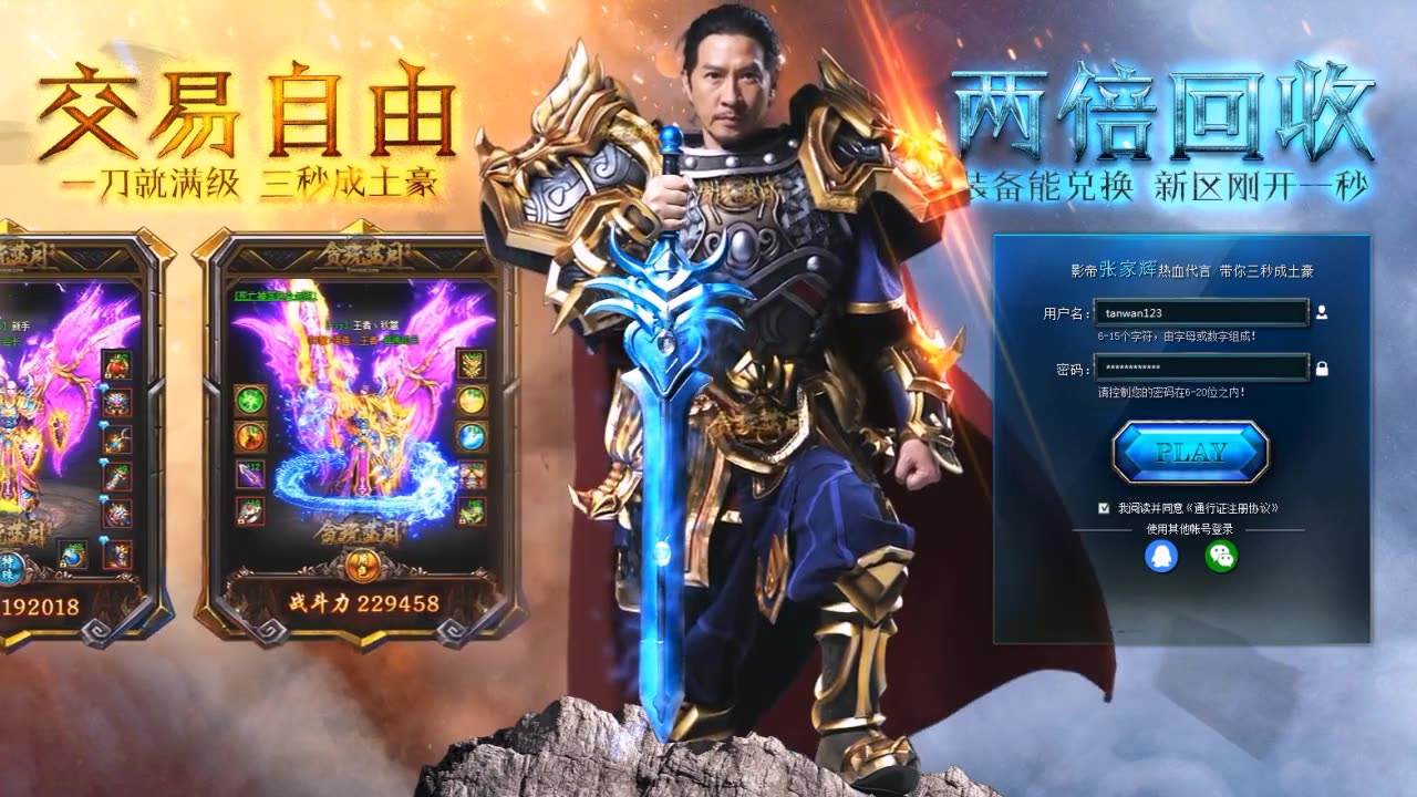 贪玩蓝月：充值了12万的玩家投诉贪玩公司，道出其赚钱秘密！