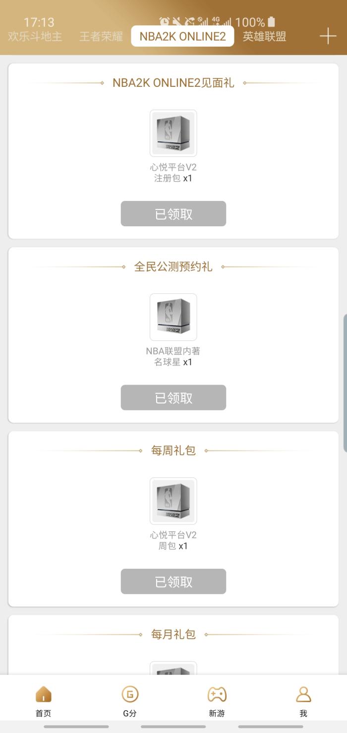 nba2kol2现役臻选基础球员礼包有啥,nba2kol2礼包领取网站大全11月份