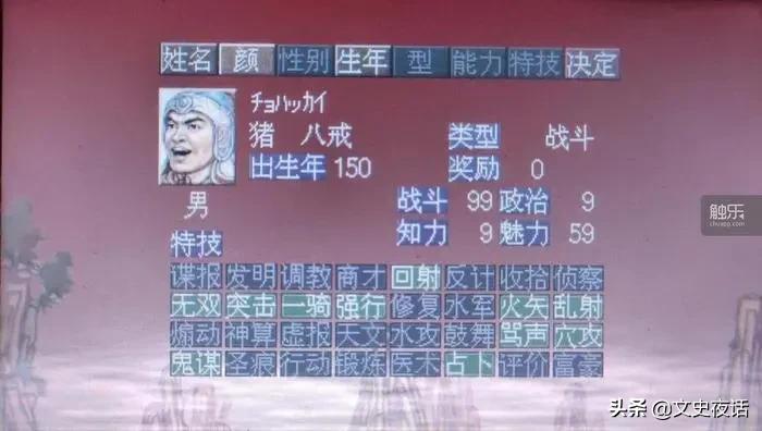 三国志10彩蛋,街机三国志彩蛋