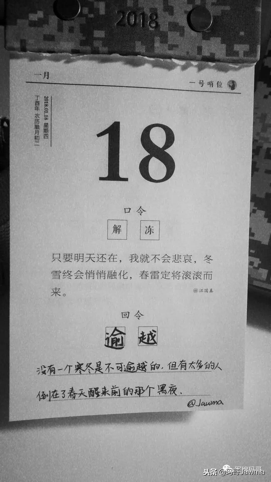 2018年定的小目标,2018年小目标寄语