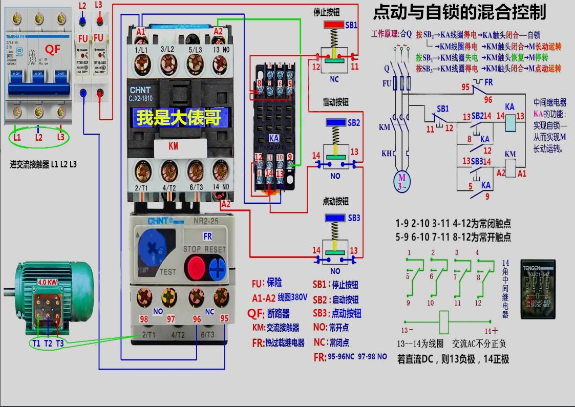 电工低压电动机点动自锁实操,高清电工实用实物接线图100例