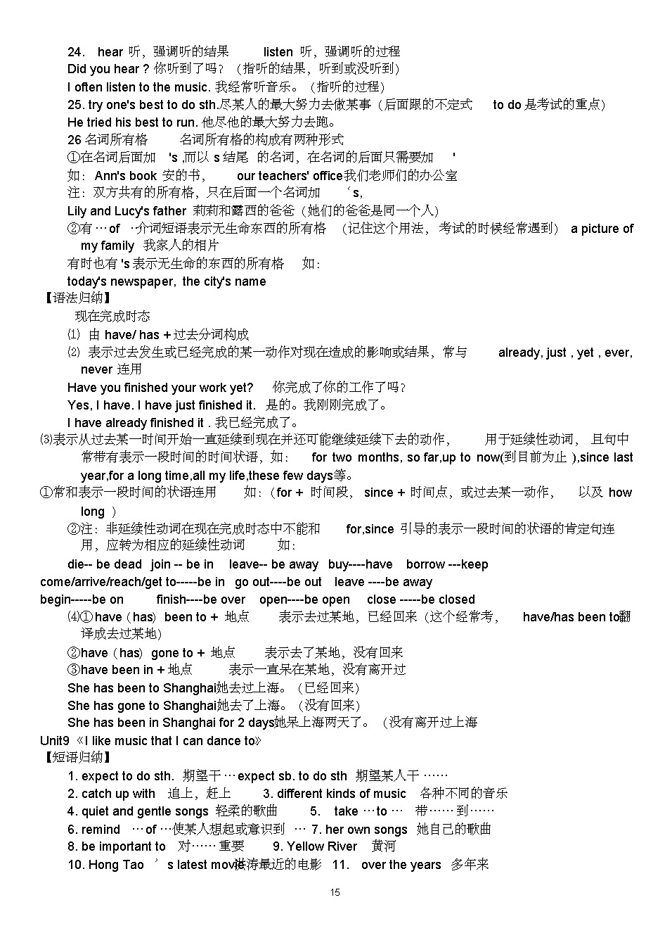 初三英语下册unit12知识点,初三英语第五单元知识点总结
