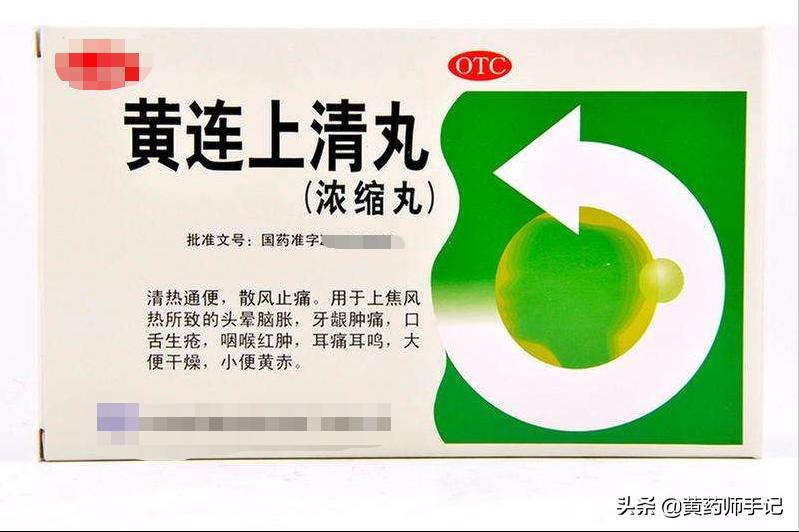 咽喉肿痛牙龈发炎用什么中药,口舌生疮口腔溃疡买什么药