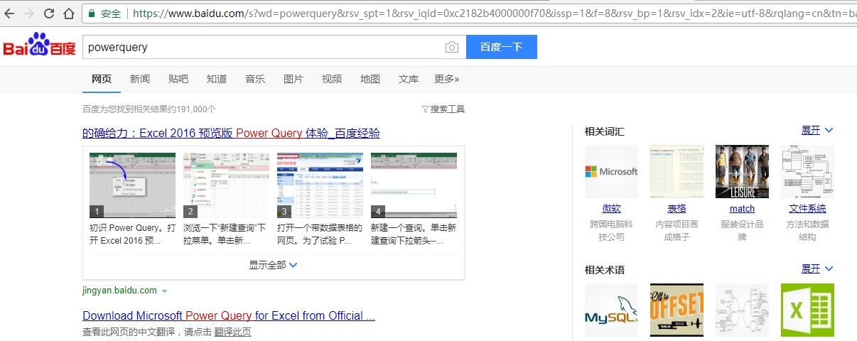 powerquery如何抓取网页数据,powerquery教程