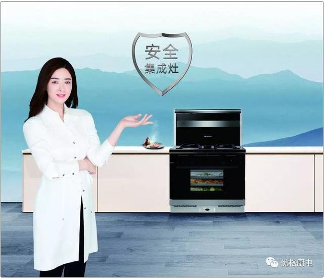 优格集成灶是十大名牌吗,优格集成灶官网价格