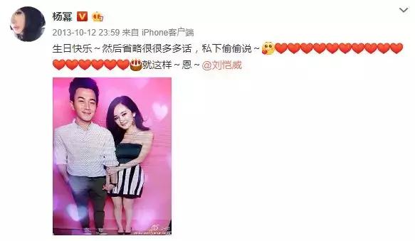 刘恺威杨幂离婚，男方被黑吃瓜群众暂不站队