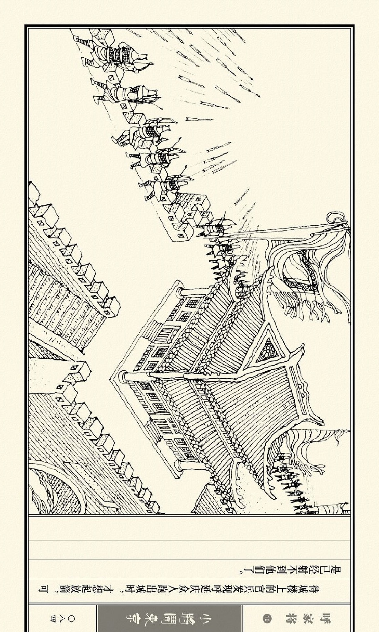 连环画呼家将10上海版,连环画呼家将河北版全集