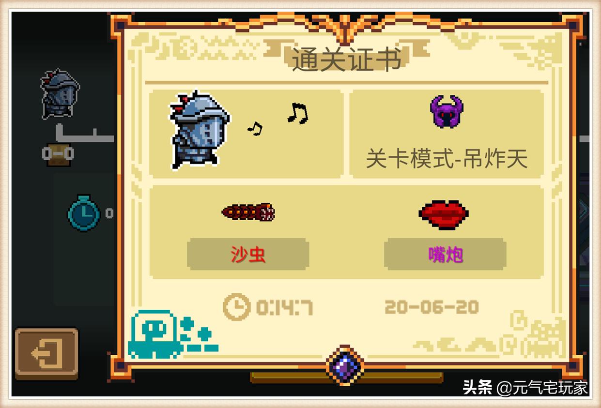 元气骑士新赛季通关吊炸天技巧,元气骑士不用号角刷攻速