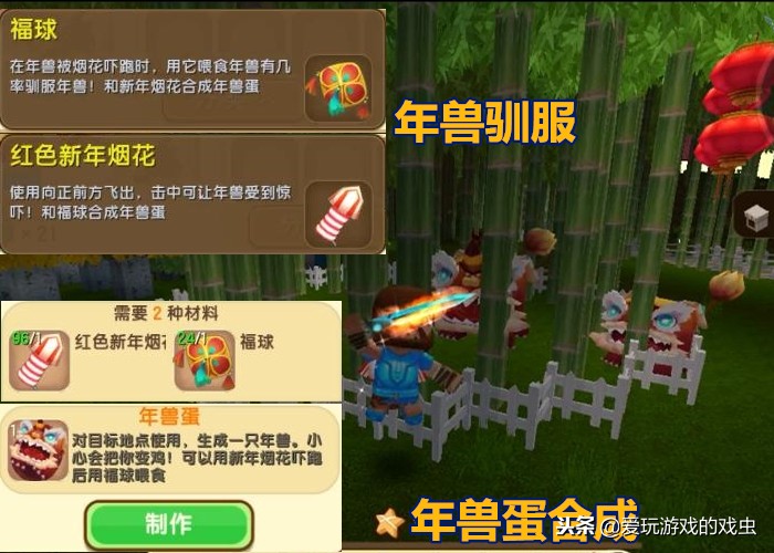 迷你世界：春节特有的小年兽能养大吗？玩家圈养了2只大型年兽