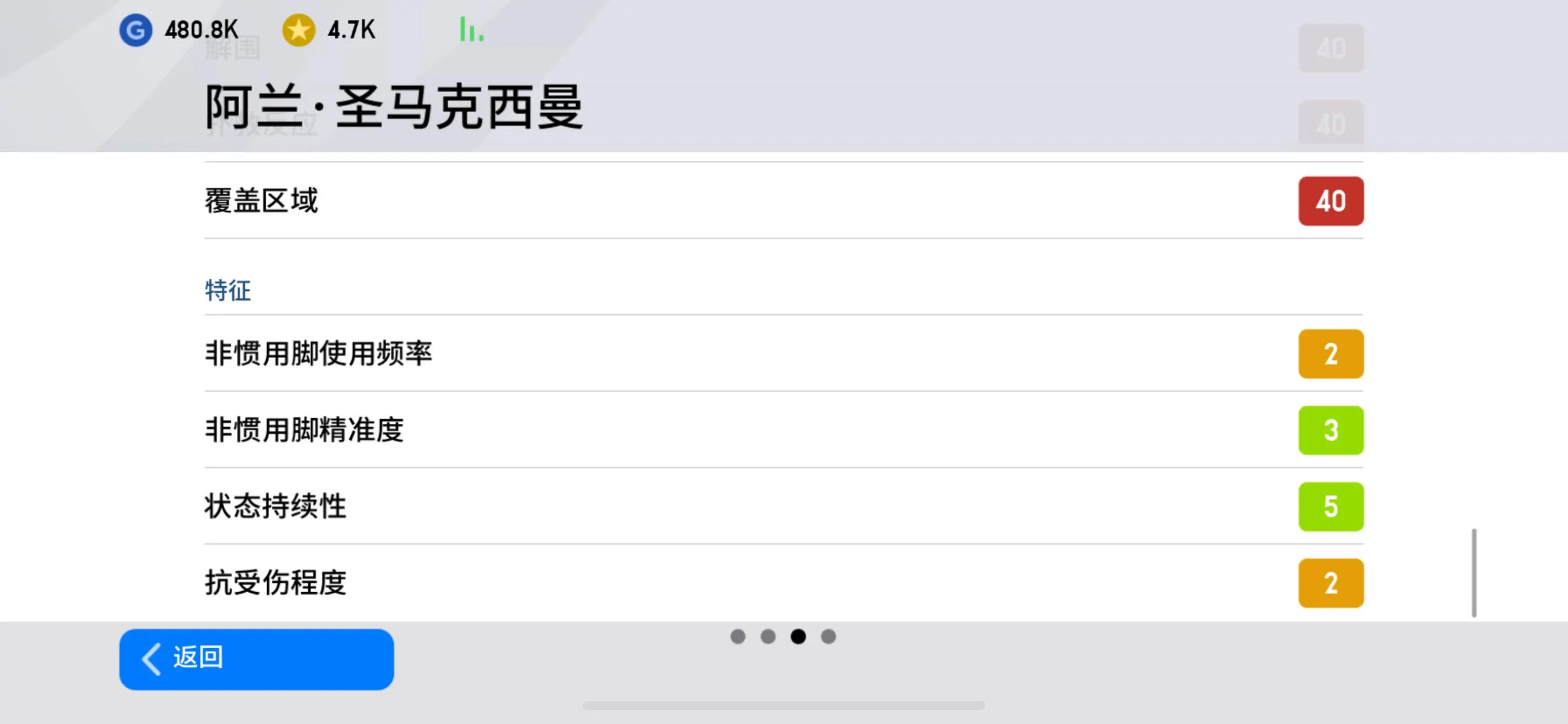 实况2020最强队伍,实况足球2020速度最快的球员