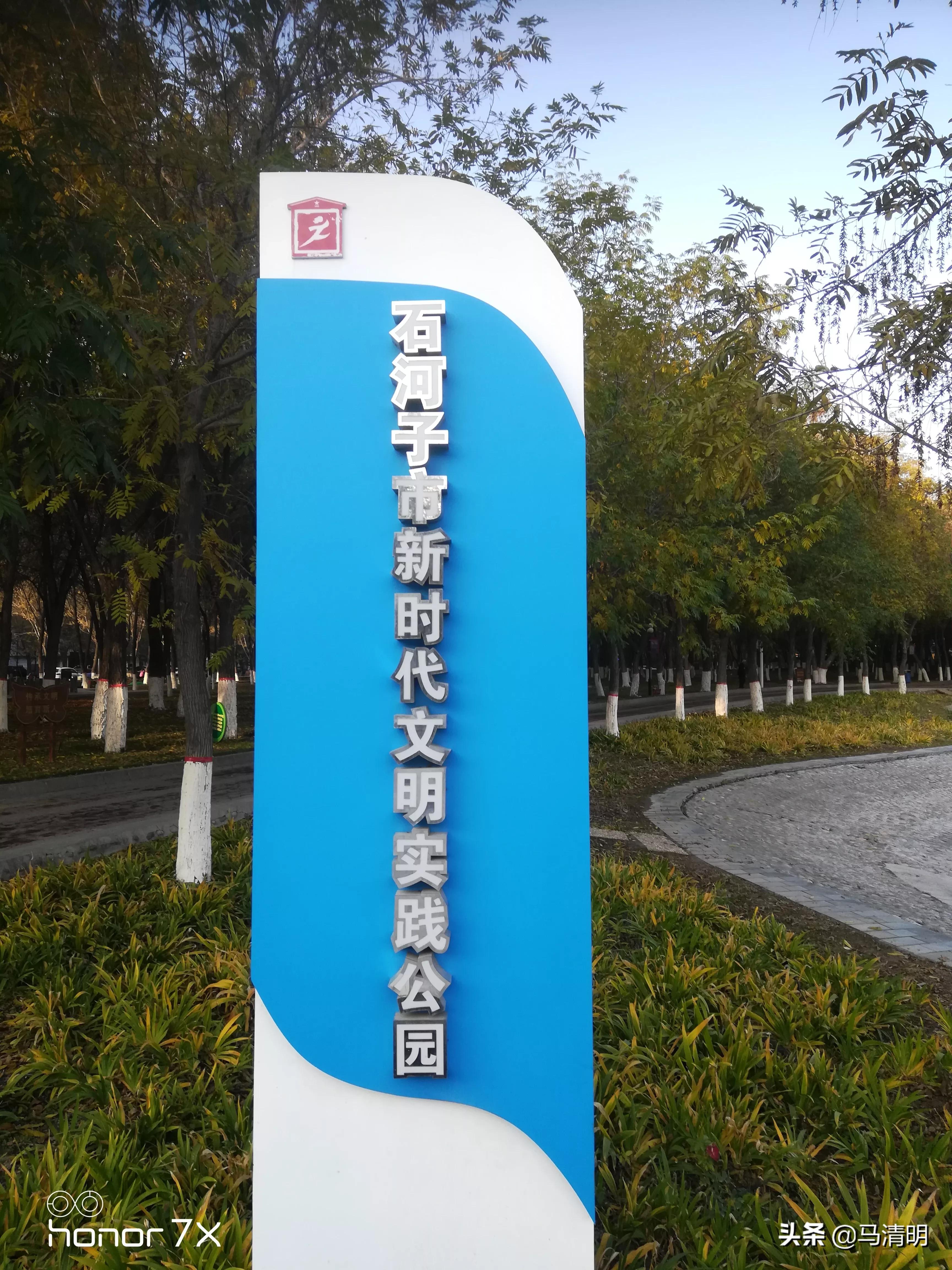 我眼中的石河子,我眼中的新疆石河子