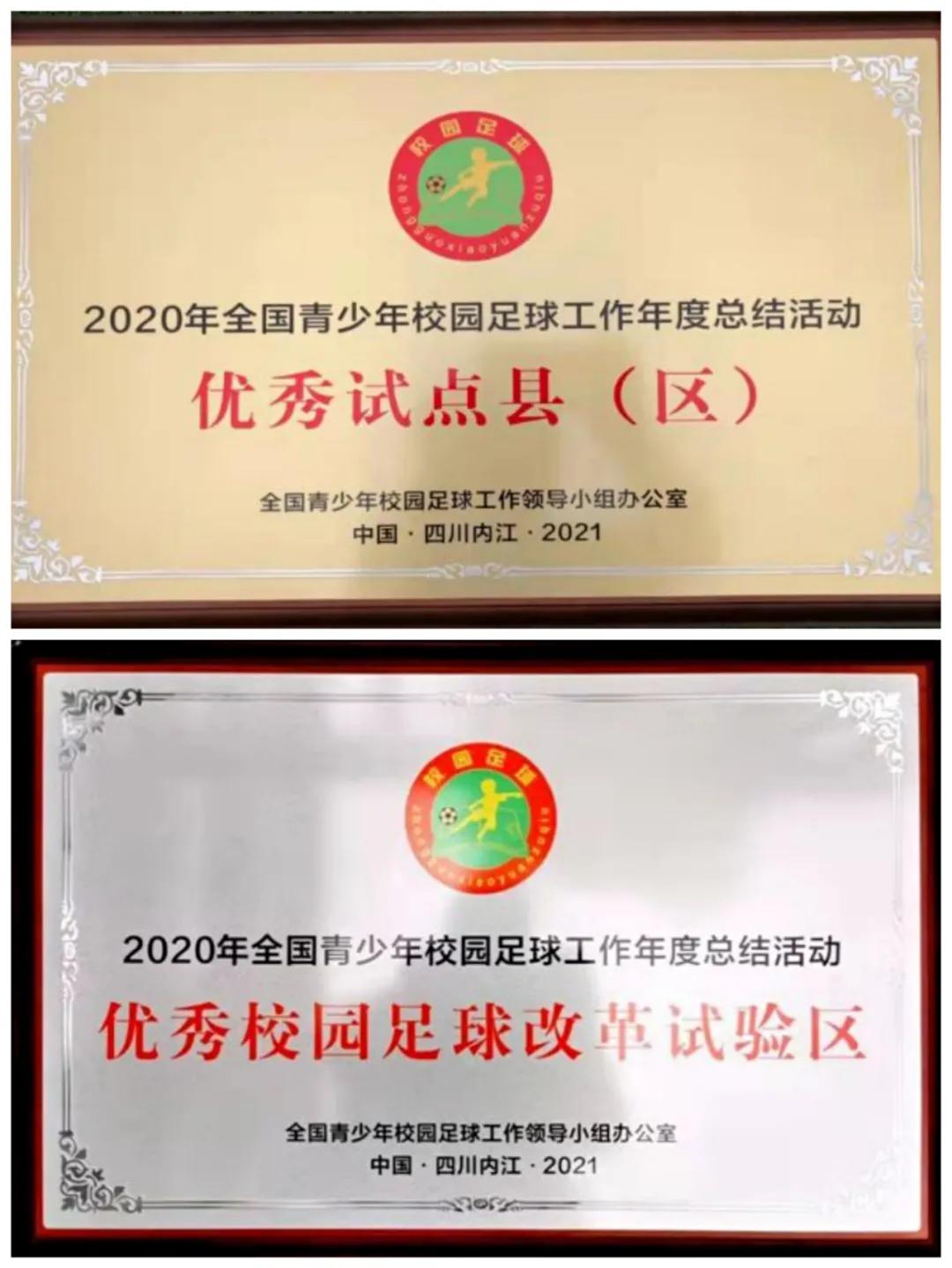 校园足球联赛夺得金靴奖上台,山东校园足球