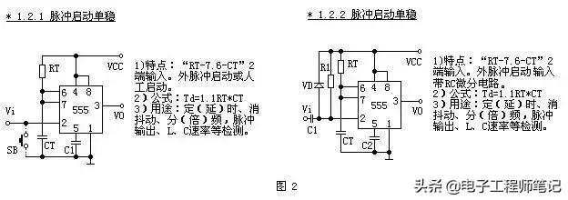 555定时器的应用设计,555定时器构成的应用电路