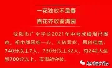 沈阳中考高分,沈阳中考高分统计