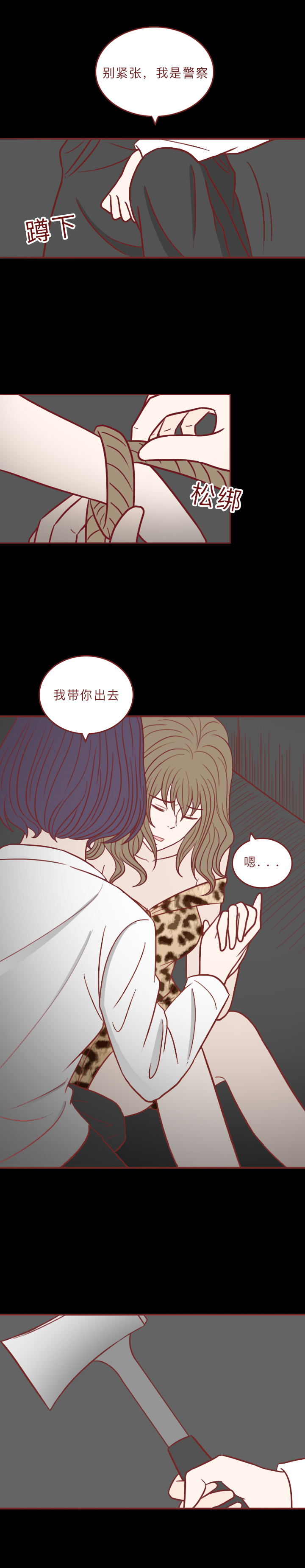 人性漫画里的女孩,人性漫画拜金女