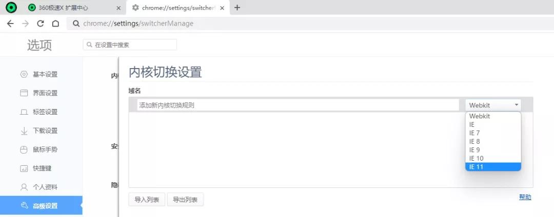 360浏览器介绍内核,360安全浏览器内核ie版本