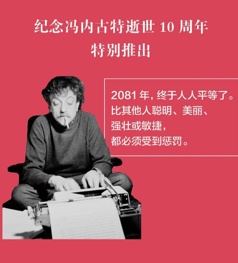 一日一书免费阅读全集,冯内古特短篇小说集