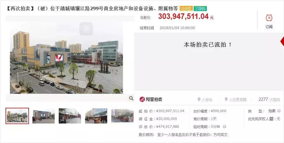 2.7亿!数次流拍,起拍价一降再降,靖江天一重启之路在何方