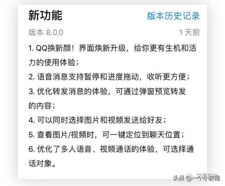 qq安卓版8.8.0正式版发布,qq8.5.0正式版本下载