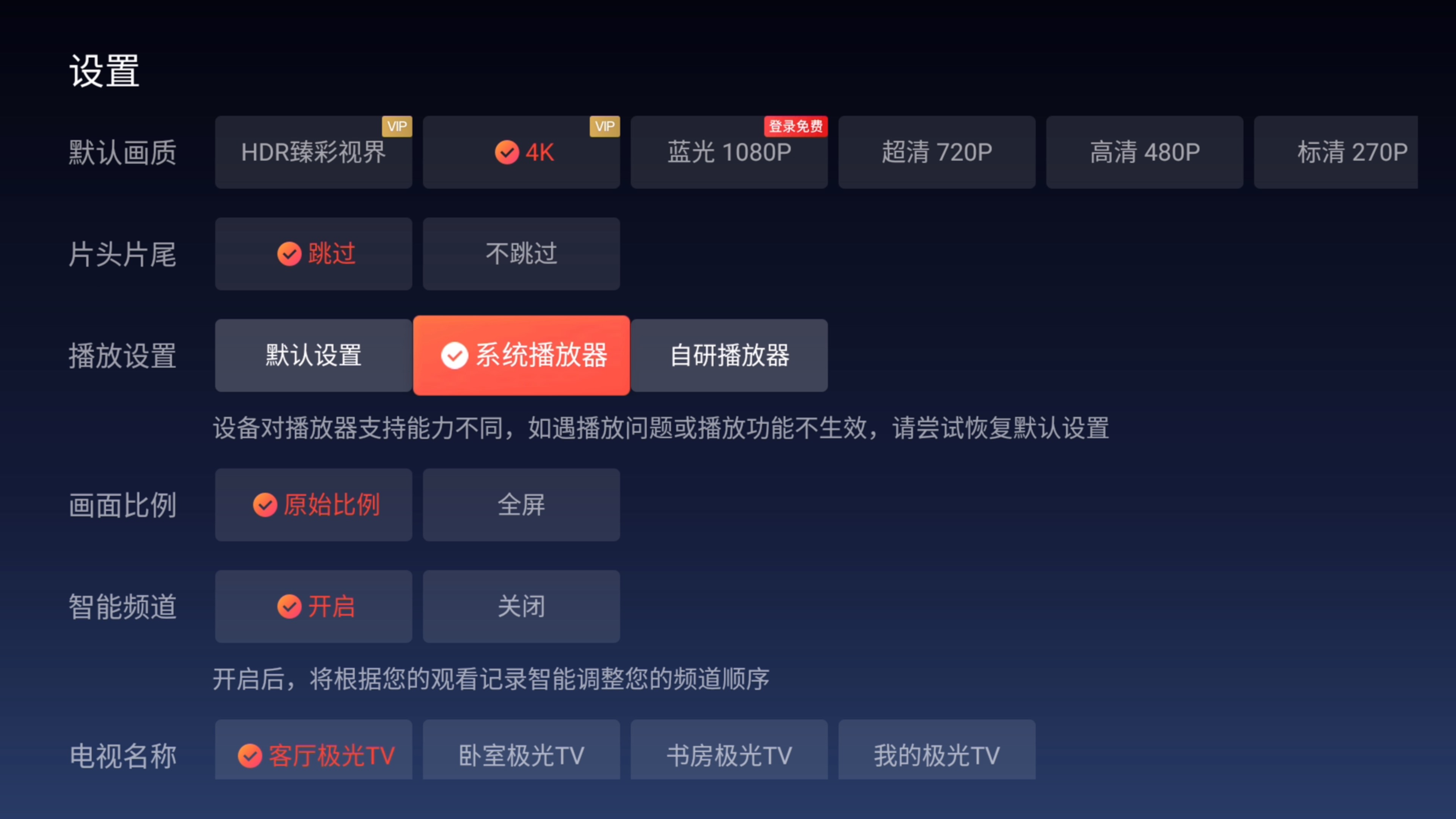 爱奇艺电视端hdr,爱奇艺开启4khdr