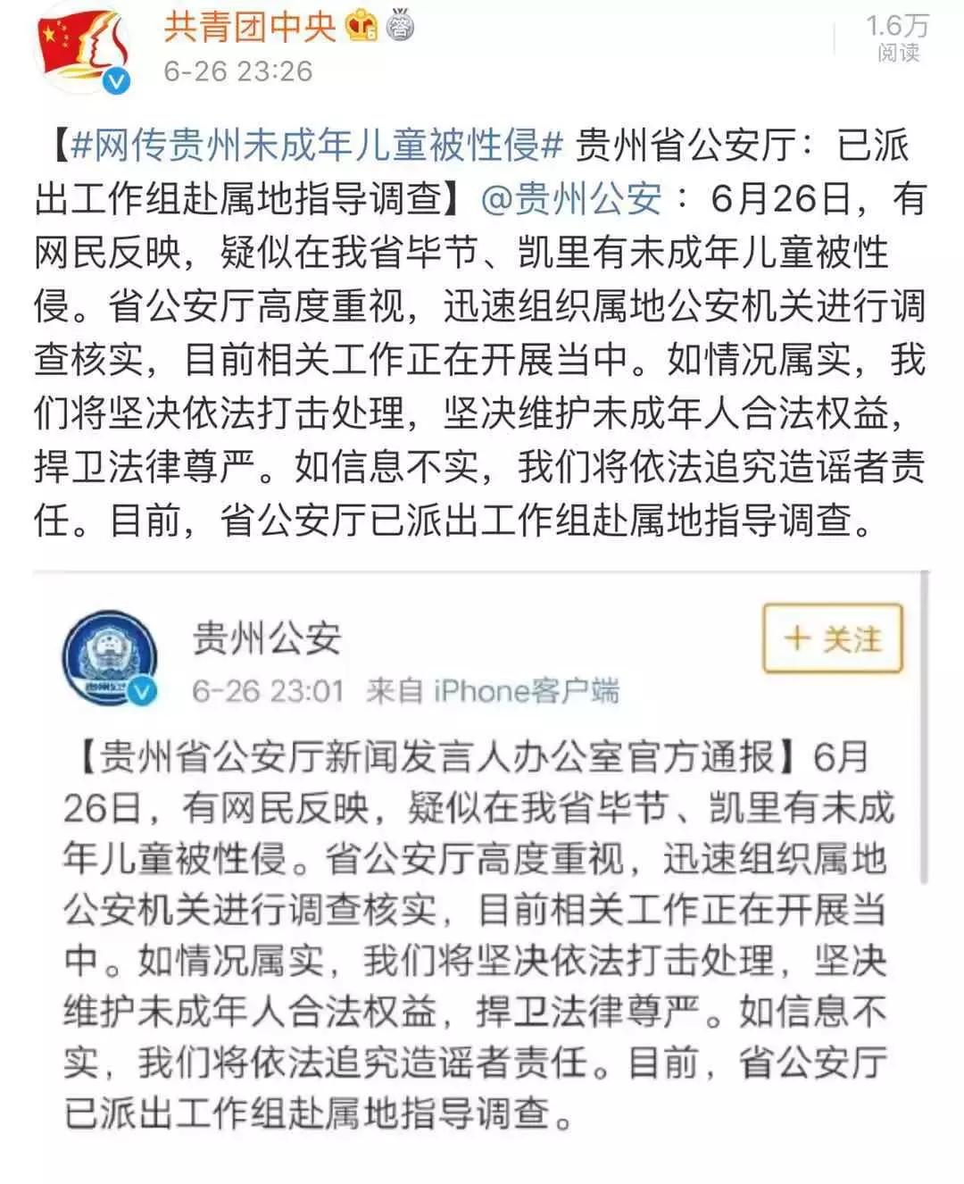 网传性侵女童事件,网曝孤儿院幼儿被侵害