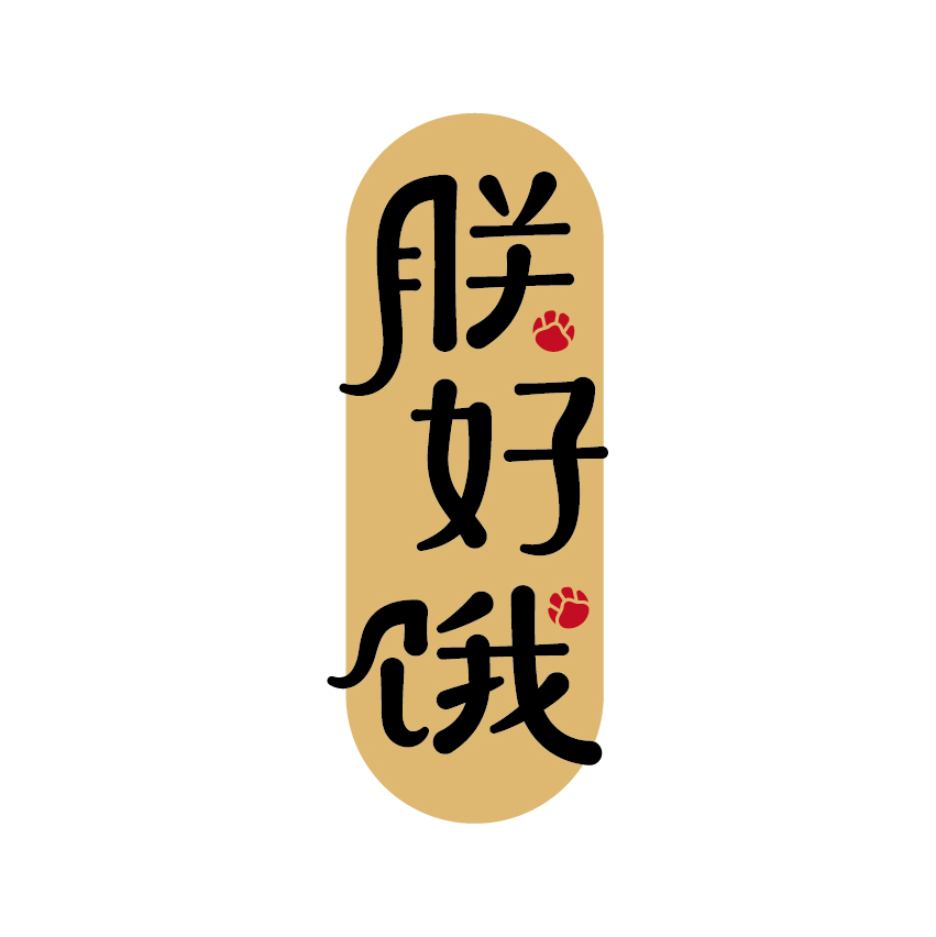 你家狗子是怎样迎接你回家过年的,你家狗子是怎么护食的