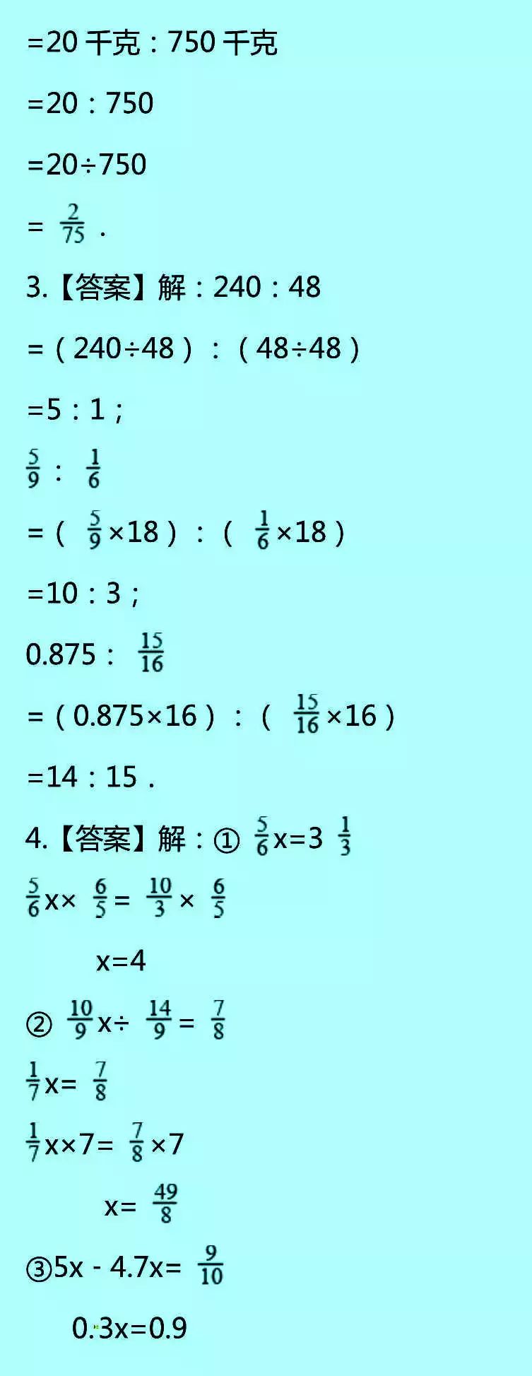 六年级上册期中检测卷,六年级期中检测卷答案数学人教版