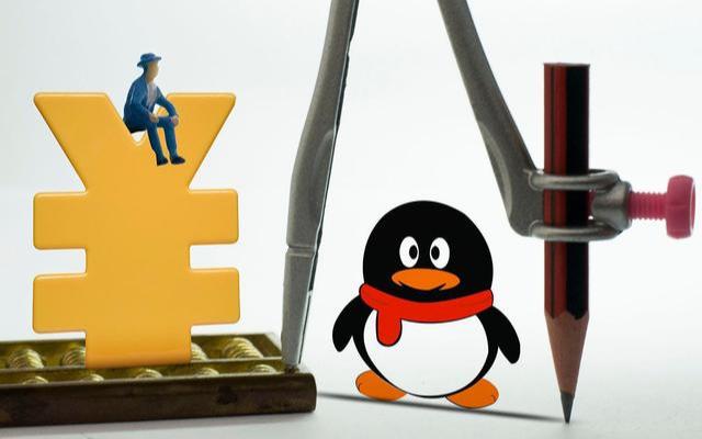 马化腾疑惑不解：很多人放弃了QQ等级，难道大家忘记QQ了？